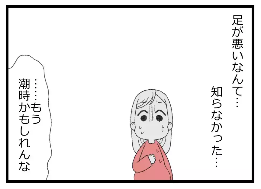 「もう潮時かもしれん」足を悪くしていた父が蕎麦屋を畳むと言い出して…どうなる里帰り出産!?【母親ならすべてを許さないとダメですか？ Vol.70】