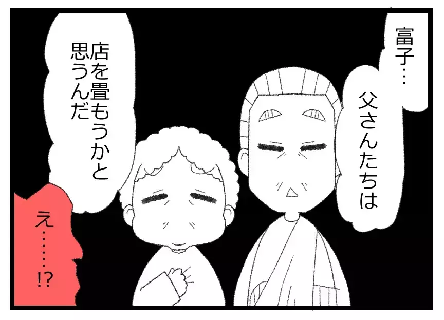 「もう潮時かもしれん」足を悪くしていた父が蕎麦屋を畳むと言い出して…どうなる里帰り出産!?【母親ならすべてを許さないとダメですか？ Vol.70】