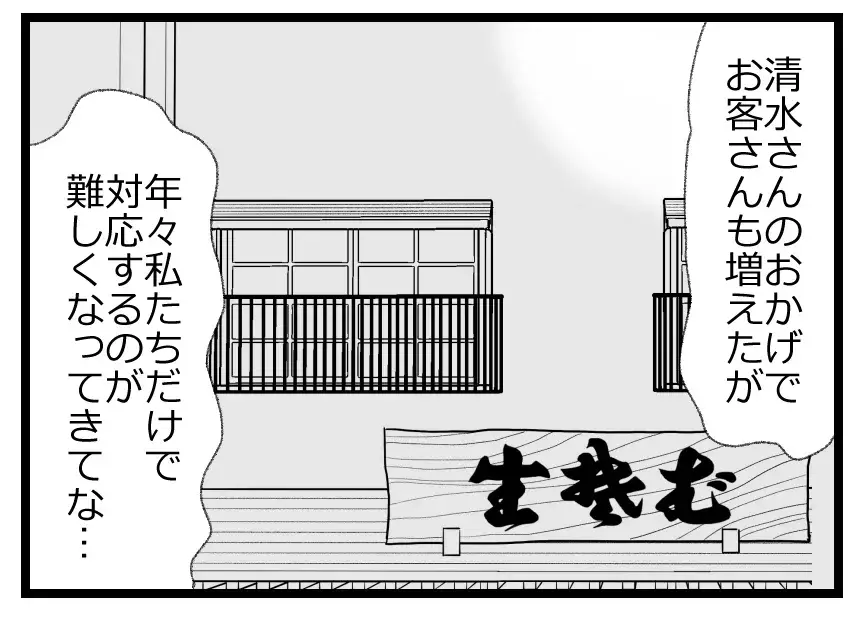 両親が繁盛店を畳んで隠居へ…逃げ場所を失った妻を託された夫の笑顔が怖い【母親ならすべてを許さないとダメですか？ Vol.71】