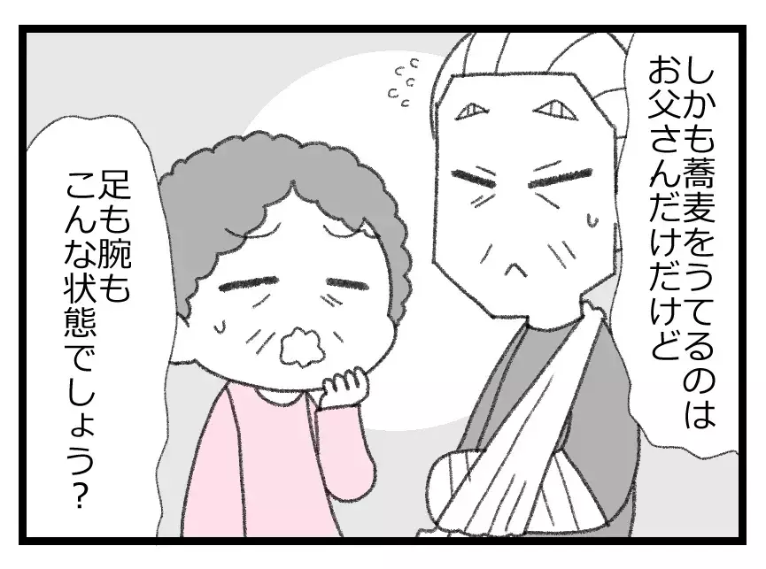 両親が繁盛店を畳んで隠居へ…逃げ場所を失った妻を託された夫の笑顔が怖い【母親ならすべてを許さないとダメですか？ Vol.71】