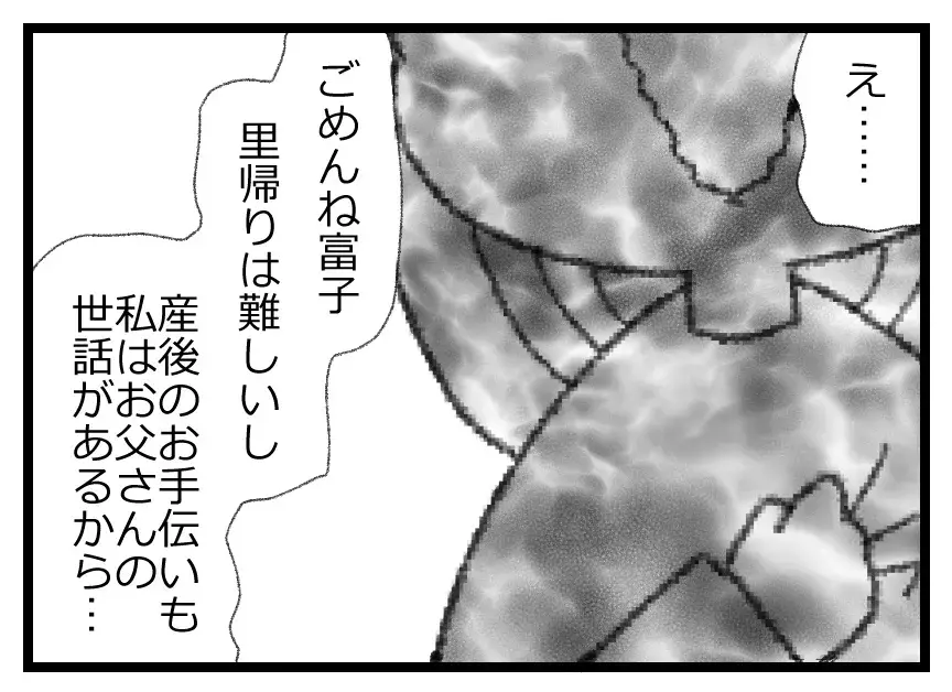 両親が繁盛店を畳んで隠居へ…逃げ場所を失った妻を託された夫の笑顔が怖い【母親ならすべてを許さないとダメですか？ Vol.71】