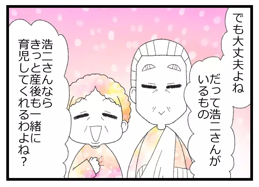 両親が繁盛店を畳んで隠居へ…逃げ場所を失った妻を託された夫の笑顔が怖い【母親ならすべてを許さないとダメですか？ Vol.71】
