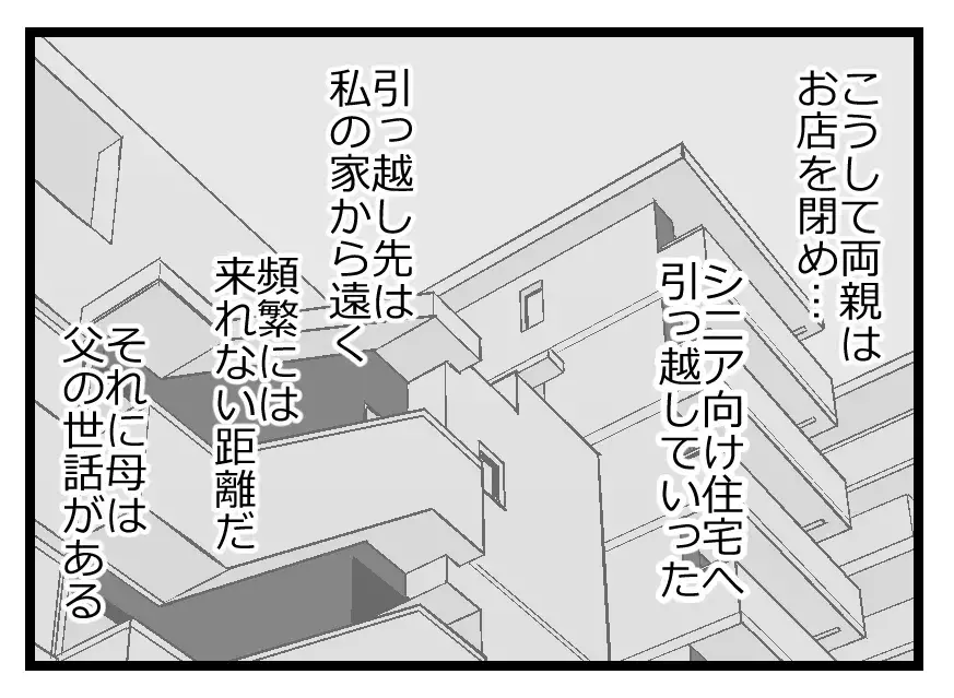 「やっと生まれた…俺の子ども！」無事に初めての出産…これで何もかもうまくいくと妻は信じていた【母親ならすべてを許さないとダメですか？ Vol.72】