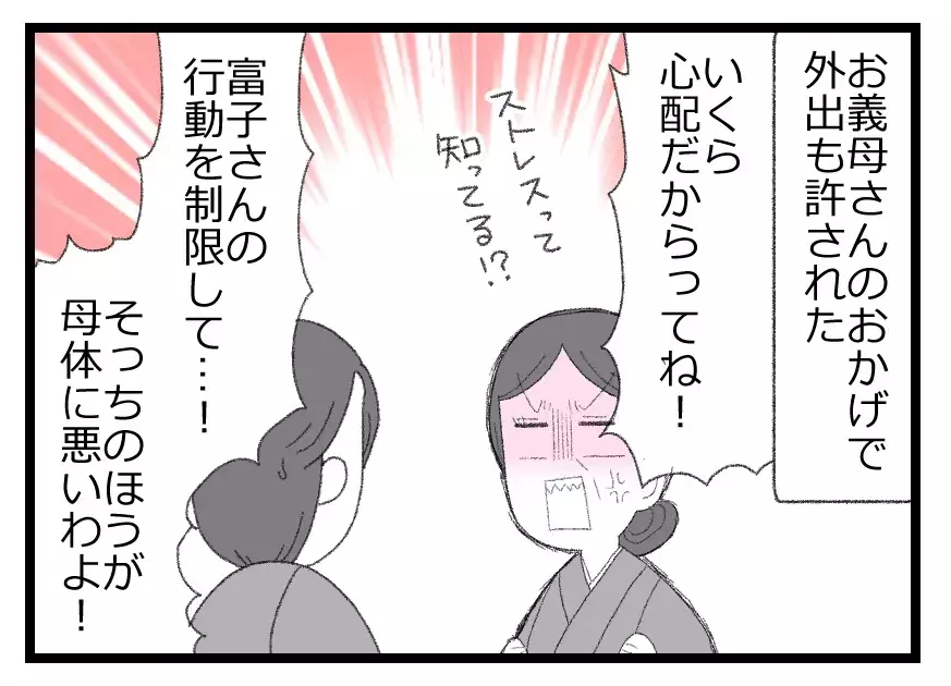 「やっと生まれた…俺の子ども！」無事に初めての出産…これで何もかもうまくいくと妻は信じていた【母親ならすべてを許さないとダメですか？ Vol.72】