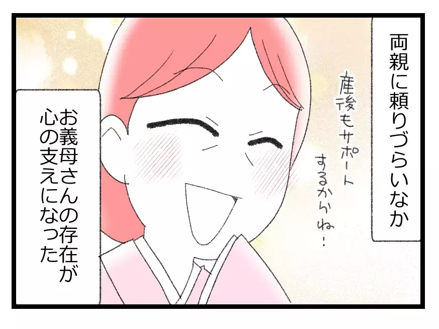 「やっと生まれた…俺の子ども！」無事に初めての出産…これで何もかもうまくいくと妻は信じていた【母親ならすべてを許さないとダメですか？ Vol.72】