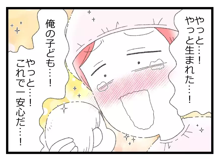 「やっと生まれた…俺の子ども！」無事に初めての出産…これで何もかもうまくいくと妻は信じていた【母親ならすべてを許さないとダメですか？ Vol.72】