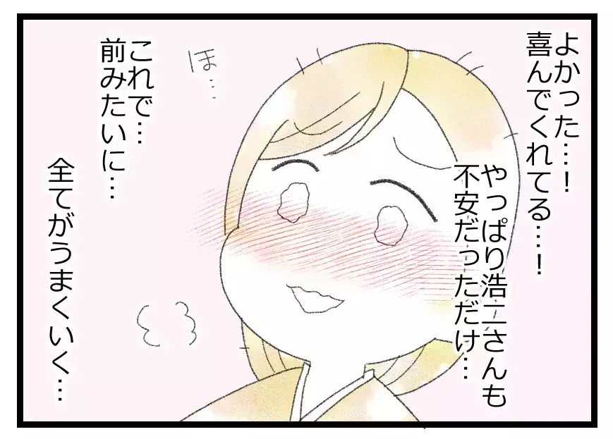 「やっと生まれた…俺の子ども！」無事に初めての出産…これで何もかもうまくいくと妻は信じていた【母親ならすべてを許さないとダメですか？ Vol.72】