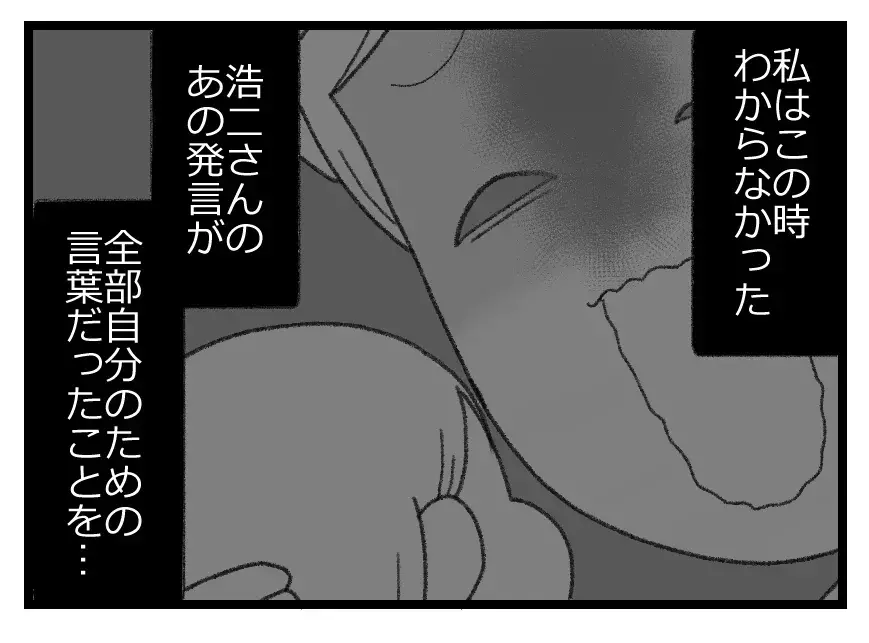 「やっと生まれた…俺の子ども！」無事に初めての出産…これで何もかもうまくいくと妻は信じていた【母親ならすべてを許さないとダメですか？ Vol.72】
