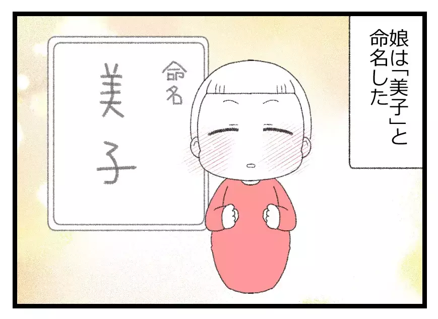 義母の手助けのもと育児生活スタート！ 良好な嫁姑関係が夫にもいい作用をもたらしてくれていたのに…【母親ならすべてを許さないとダメですか？ Vol.73】