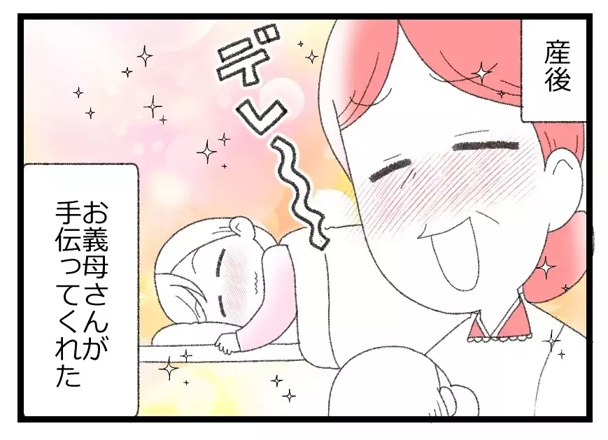 義母の手助けのもと育児生活スタート！ 良好な嫁姑関係が夫にもいい作用をもたらしてくれていたのに…【母親ならすべてを許さないとダメですか？ Vol.73】