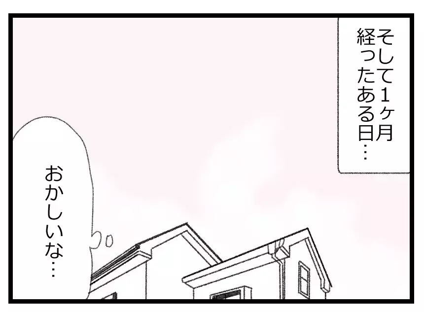 義母の手助けのもと育児生活スタート！ 良好な嫁姑関係が夫にもいい作用をもたらしてくれていたのに…【母親ならすべてを許さないとダメですか？ Vol.73】