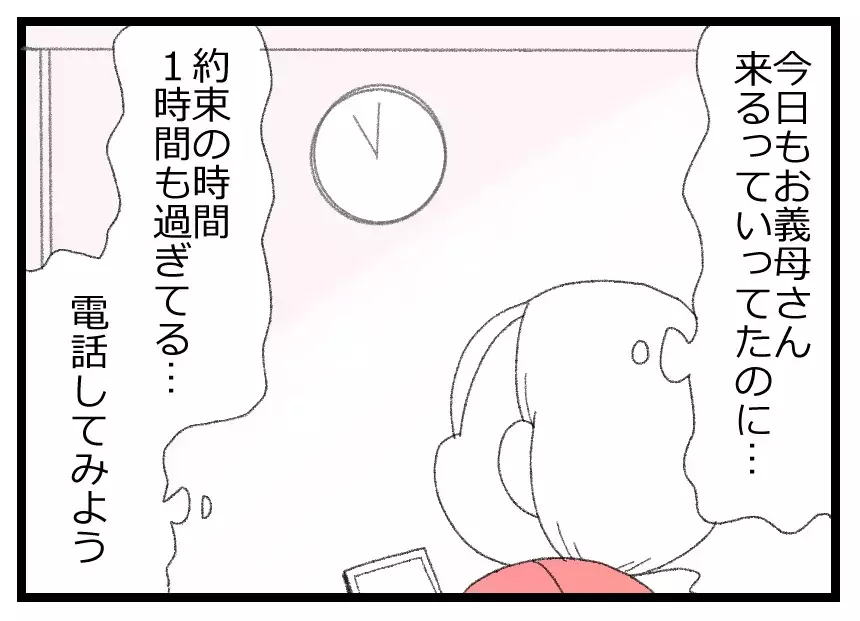 義母の手助けのもと育児生活スタート！ 良好な嫁姑関係が夫にもいい作用をもたらしてくれていたのに…【母親ならすべてを許さないとダメですか？ Vol.73】
