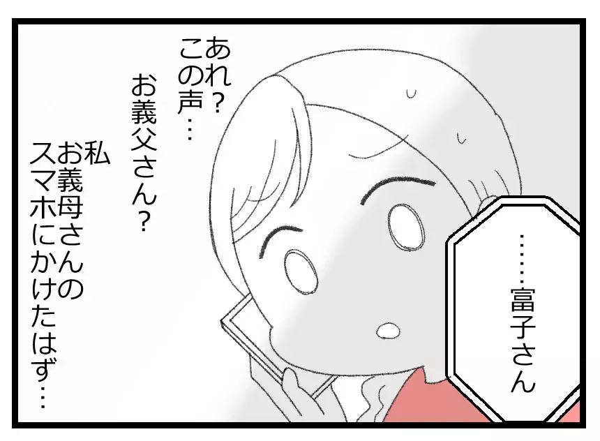 義母の手助けのもと育児生活スタート！ 良好な嫁姑関係が夫にもいい作用をもたらしてくれていたのに…【母親ならすべてを許さないとダメですか？ Vol.73】