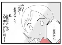 義母の手助けのもと育児生活スタート！ 良好な嫁姑関係が夫にもいい作用をもたらしてくれていたのに…