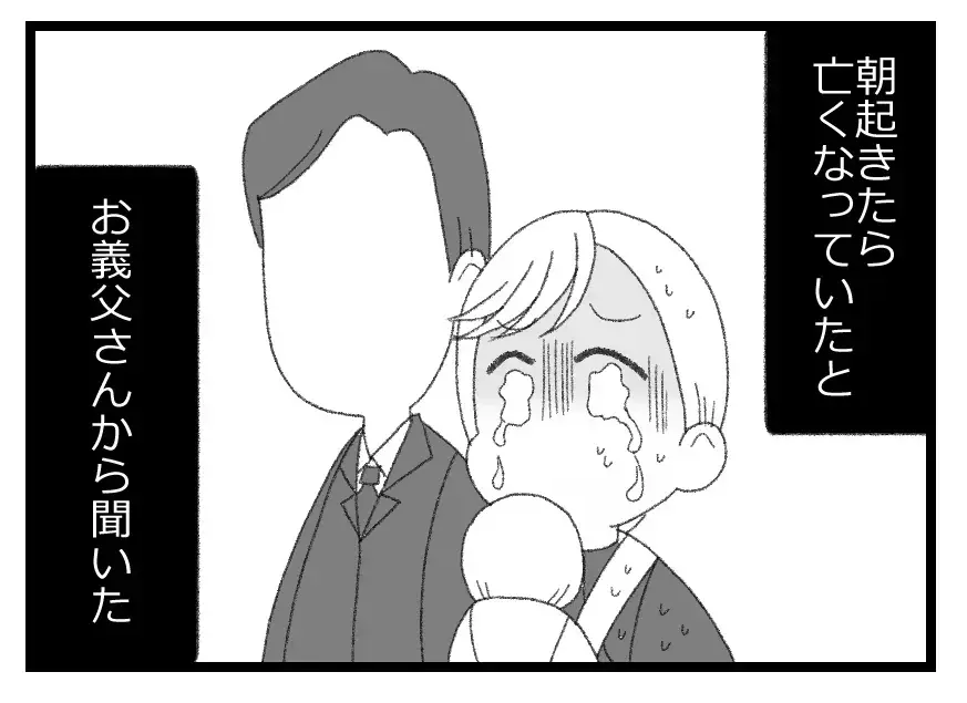 優しかった義母が急逝→夫がついに社長就任…産後間もない妻に降りかかる波乱の展開の幕開け！【母親ならすべてを許さないとダメですか？ Vol.74】