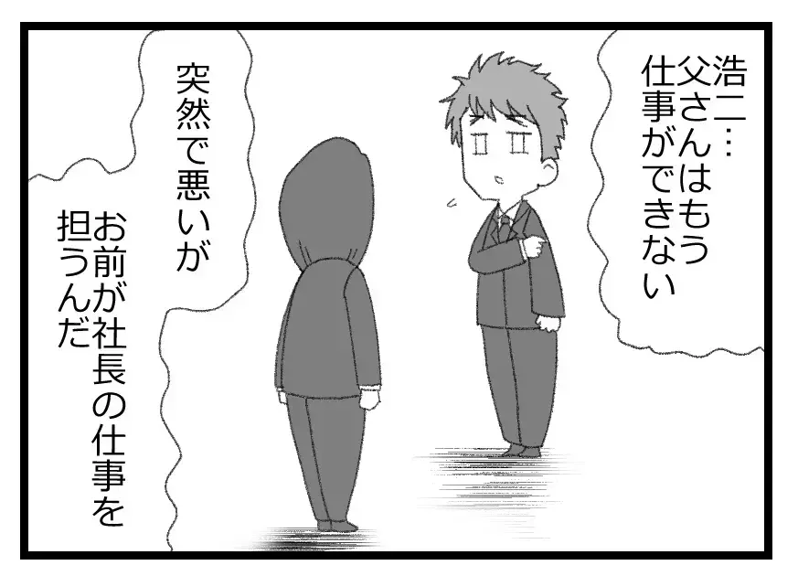 優しかった義母が急逝→夫がついに社長就任…産後間もない妻に降りかかる波乱の展開の幕開け！【母親ならすべてを許さないとダメですか？ Vol.74】
