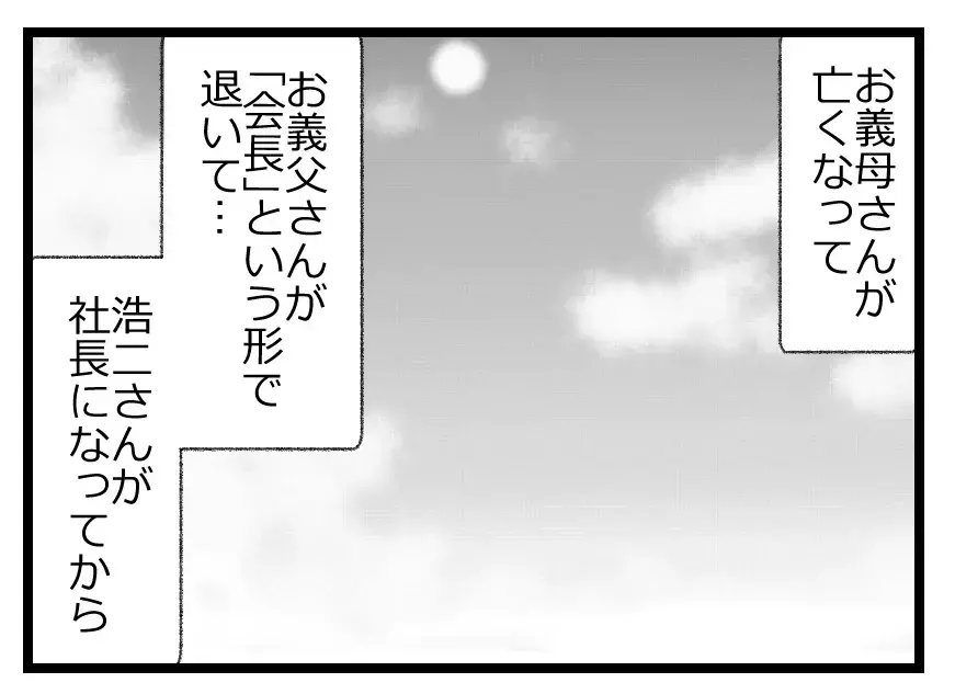 初めての育児をワンオペでこなす妻に夫が言い放った冷たい言葉…夫婦関係が音を立てて崩れていく【母親ならすべてを許さないとダメですか？ Vol.75】