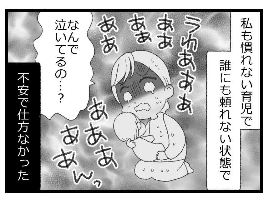 初めての育児をワンオペでこなす妻に夫が言い放った冷たい言葉…夫婦関係が音を立てて崩れていく【母親ならすべてを許さないとダメですか？ Vol.75】