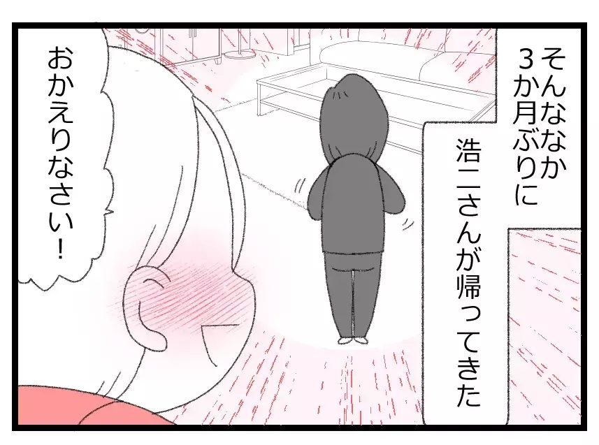 初めての育児をワンオペでこなす妻に夫が言い放った冷たい言葉…夫婦関係が音を立てて崩れていく【母親ならすべてを許さないとダメですか？ Vol.75】