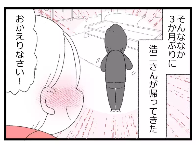 初めての育児をワンオペでこなす妻に夫が言い放った冷たい言葉…夫婦関係が音を立てて崩れていく【母親ならすべてを許さないとダメですか？ Vol.75】