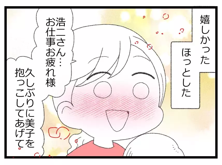 初めての育児をワンオペでこなす妻に夫が言い放った冷たい言葉…夫婦関係が音を立てて崩れていく【母親ならすべてを許さないとダメですか？ Vol.75】