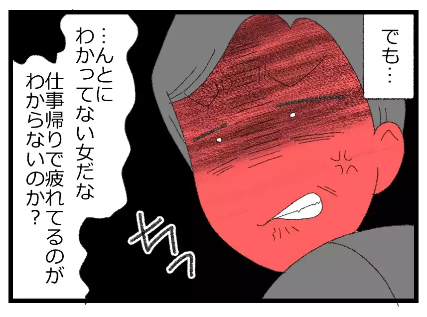 初めての育児をワンオペでこなす妻に夫が言い放った冷たい言葉…夫婦関係が音を立てて崩れていく【母親ならすべてを許さないとダメですか？ Vol.75】