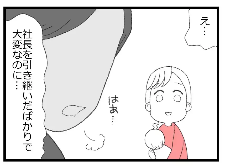 「どうでもいい」本性をさらけ出した夫！ 生まれたばかりの娘を抱くこともなければ興味もない非道【母親ならすべてを許さないとダメですか？ Vol.76】