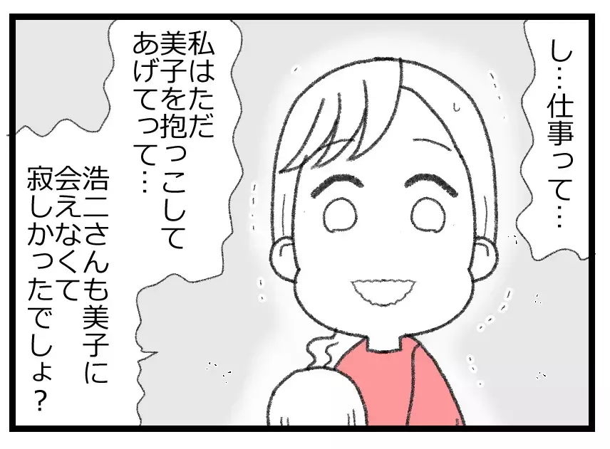 「どうでもいい」本性をさらけ出した夫！ 生まれたばかりの娘を抱くこともなければ興味もない非道【母親ならすべてを許さないとダメですか？ Vol.76】