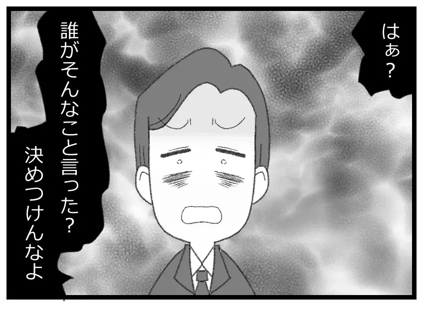 「どうでもいい」本性をさらけ出した夫！ 生まれたばかりの娘を抱くこともなければ興味もない非道【母親ならすべてを許さないとダメですか？ Vol.76】