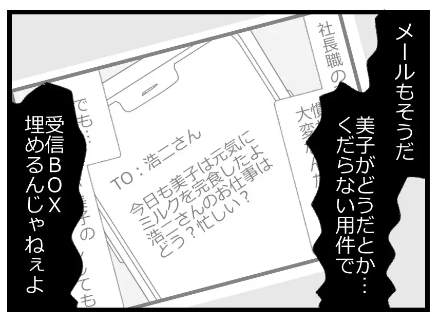 「どうでもいい」本性をさらけ出した夫！ 生まれたばかりの娘を抱くこともなければ興味もない非道【母親ならすべてを許さないとダメですか？ Vol.76】