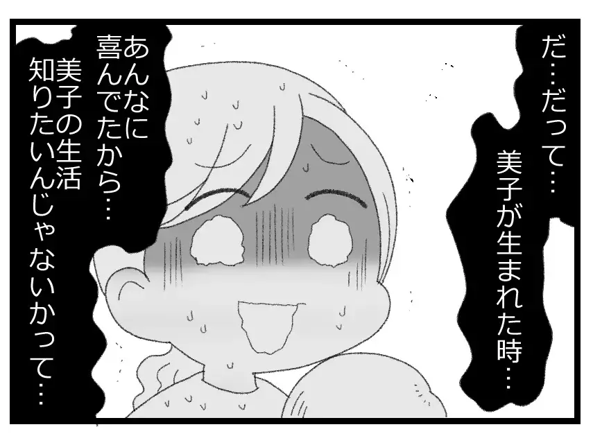 「どうでもいい」本性をさらけ出した夫！ 生まれたばかりの娘を抱くこともなければ興味もない非道【母親ならすべてを許さないとダメですか？ Vol.76】