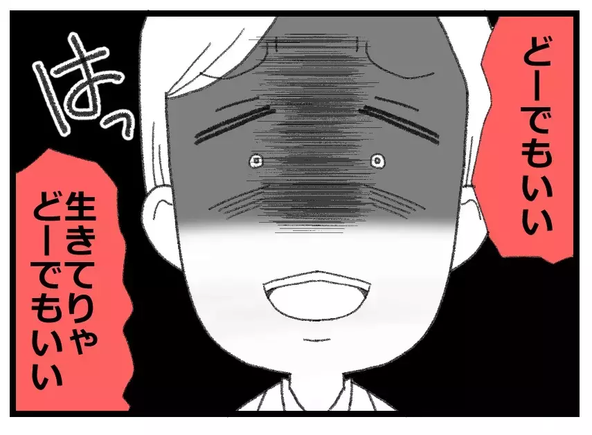 「どうでもいい」本性をさらけ出した夫！ 生まれたばかりの娘を抱くこともなければ興味もない非道【母親ならすべてを許さないとダメですか？ Vol.76】