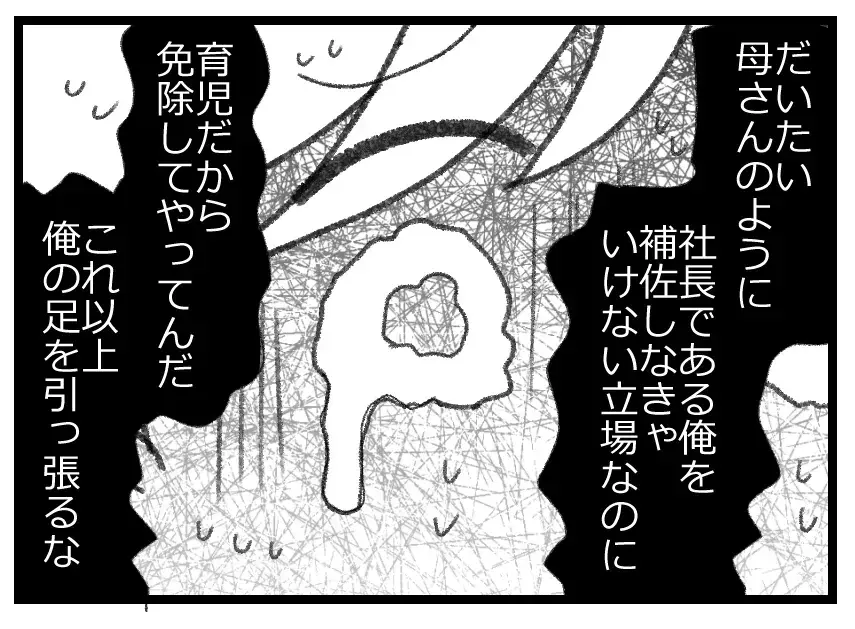 「どうでもいい」本性をさらけ出した夫！ 生まれたばかりの娘を抱くこともなければ興味もない非道【母親ならすべてを許さないとダメですか？ Vol.76】