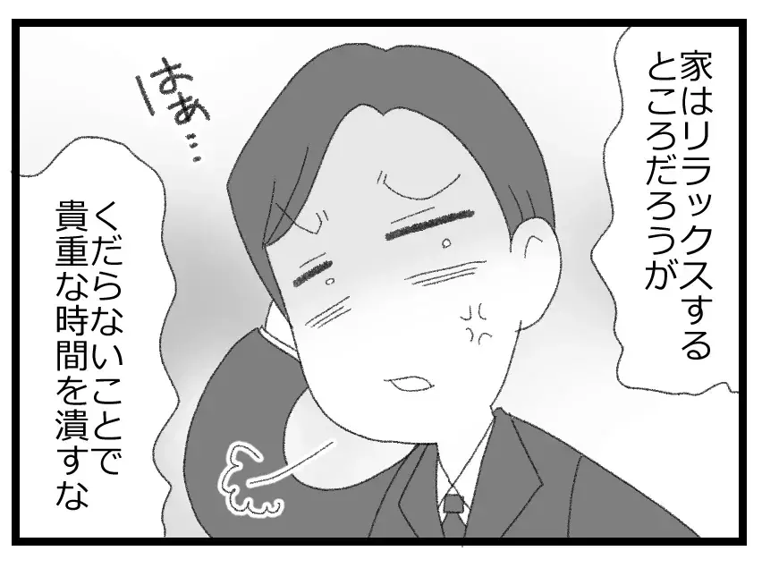 出産しても夫婦関係は元通りにはならなかった…夫に許されていないと知った妻の絶望の瞬間【母親ならすべてを許さないとダメですか？ Vol.77】