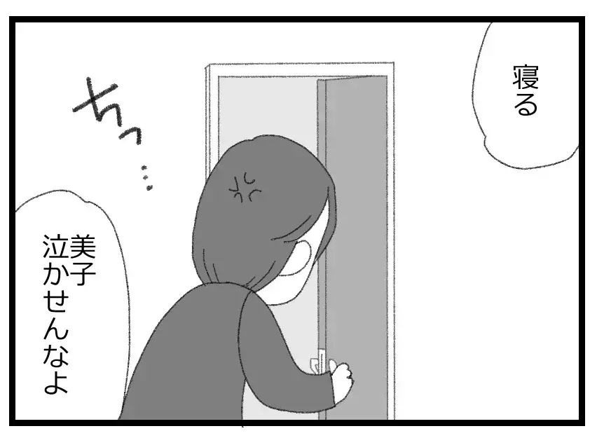 出産しても夫婦関係は元通りにはならなかった…夫に許されていないと知った妻の絶望の瞬間【母親ならすべてを許さないとダメですか？ Vol.77】
