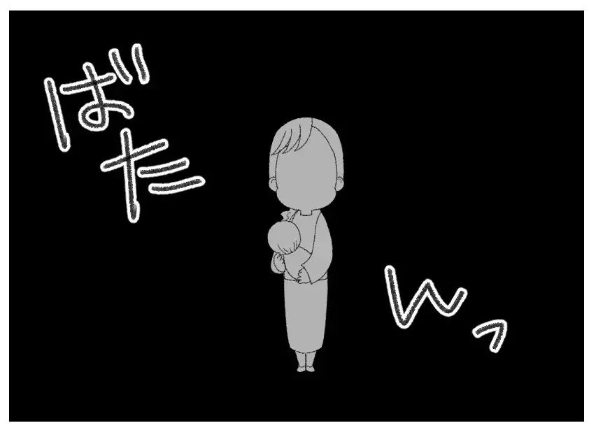 出産しても夫婦関係は元通りにはならなかった…夫に許されていないと知った妻の絶望の瞬間【母親ならすべてを許さないとダメですか？ Vol.77】
