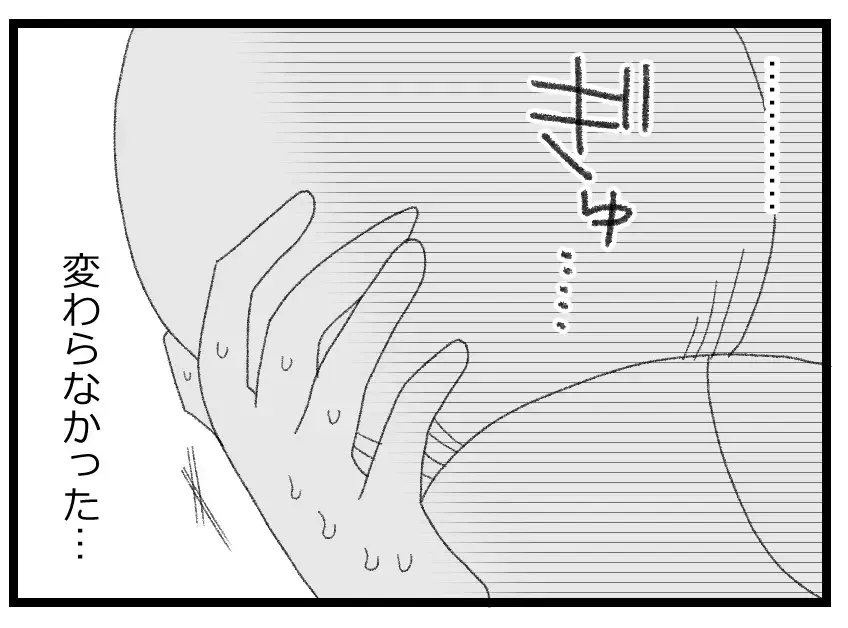 出産しても夫婦関係は元通りにはならなかった…夫に許されていないと知った妻の絶望の瞬間【母親ならすべてを許さないとダメですか？ Vol.77】