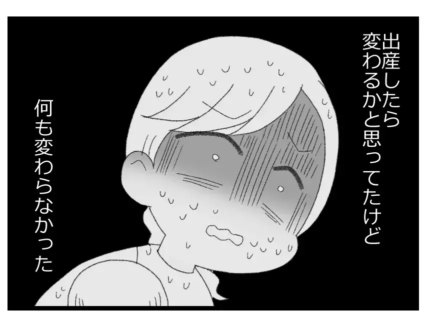 出産しても夫婦関係は元通りにはならなかった…夫に許されていないと知った妻の絶望の瞬間【母親ならすべてを許さないとダメですか？ Vol.77】