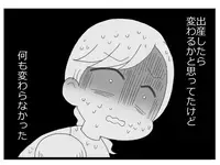 出産しても夫婦関係は元通りにはならなかった…夫に許されていないと知った妻の絶望の瞬間