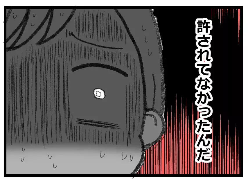 出産しても夫婦関係は元通りにはならなかった…夫に許されていないと知った妻の絶望の瞬間【母親ならすべてを許さないとダメですか？ Vol.77】