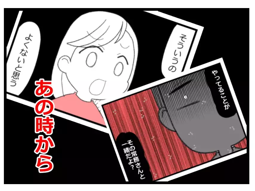 優しかった夫はもういない…妻を憎みながらも世間体のためだけに子どもを作った夫のプライドにゾッ【母親ならすべてを許さないとダメですか？ Vol.78】