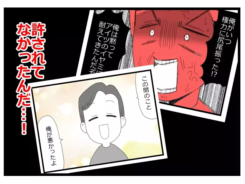 優しかった夫はもういない…妻を憎みながらも世間体のためだけに子どもを作った夫のプライドにゾッ【母親ならすべてを許さないとダメですか？ Vol.78】