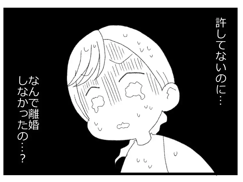 優しかった夫はもういない…妻を憎みながらも世間体のためだけに子どもを作った夫のプライドにゾッ【母親ならすべてを許さないとダメですか？ Vol.78】