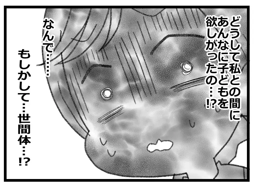 優しかった夫はもういない…妻を憎みながらも世間体のためだけに子どもを作った夫のプライドにゾッ【母親ならすべてを許さないとダメですか？ Vol.78】