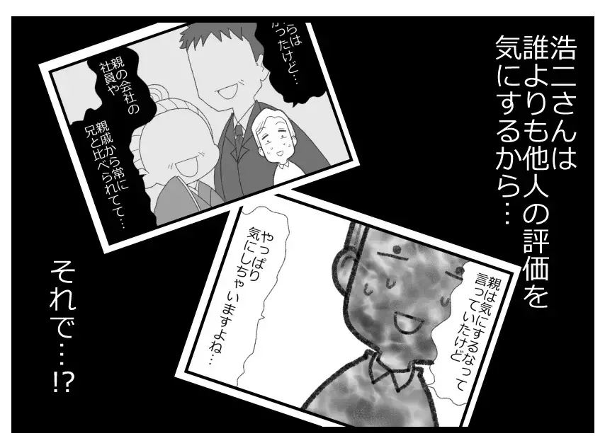 優しかった夫はもういない…妻を憎みながらも世間体のためだけに子どもを作った夫のプライドにゾッ【母親ならすべてを許さないとダメですか？ Vol.78】