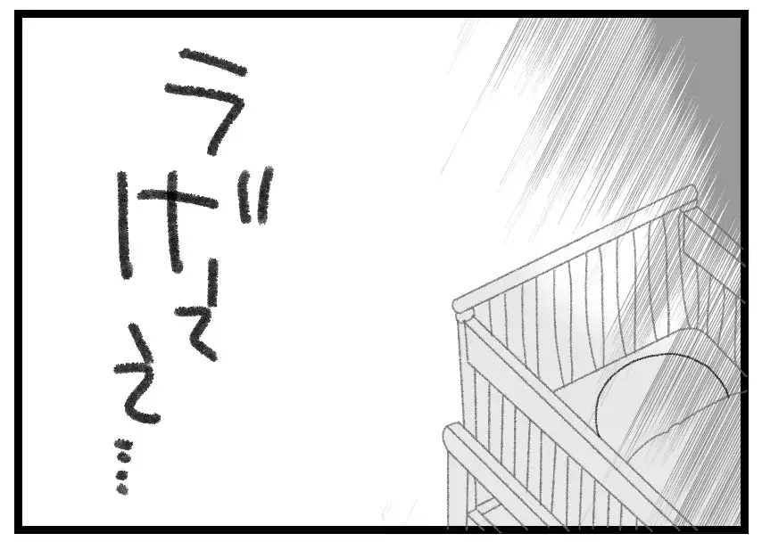 優しかった夫はもういない…妻を憎みながらも世間体のためだけに子どもを作った夫のプライドにゾッ【母親ならすべてを許さないとダメですか？ Vol.78】