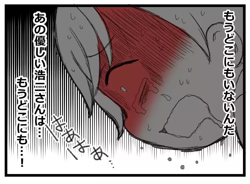 優しかった夫はもういない…妻を憎みながらも世間体のためだけに子どもを作った夫のプライドにゾッ【母親ならすべてを許さないとダメですか？ Vol.78】