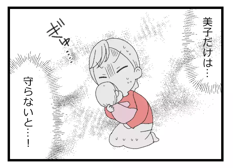 「娘だけは守らないと」離婚を言い出したら親権争いになる…仕事も頼る人もいない妻は葛藤の果てに【母親ならすべてを許さないとダメですか？ Vol.79】