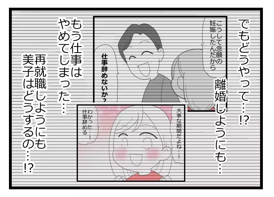 「娘だけは守らないと」離婚を言い出したら親権争いになる…仕事も頼る人もいない妻は葛藤の果てに【母親ならすべてを許さないとダメですか？ Vol.79】