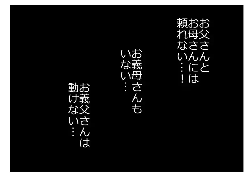 「娘だけは守らないと」離婚を言い出したら親権争いになる…仕事も頼る人もいない妻は葛藤の果てに【母親ならすべてを許さないとダメですか？ Vol.79】
